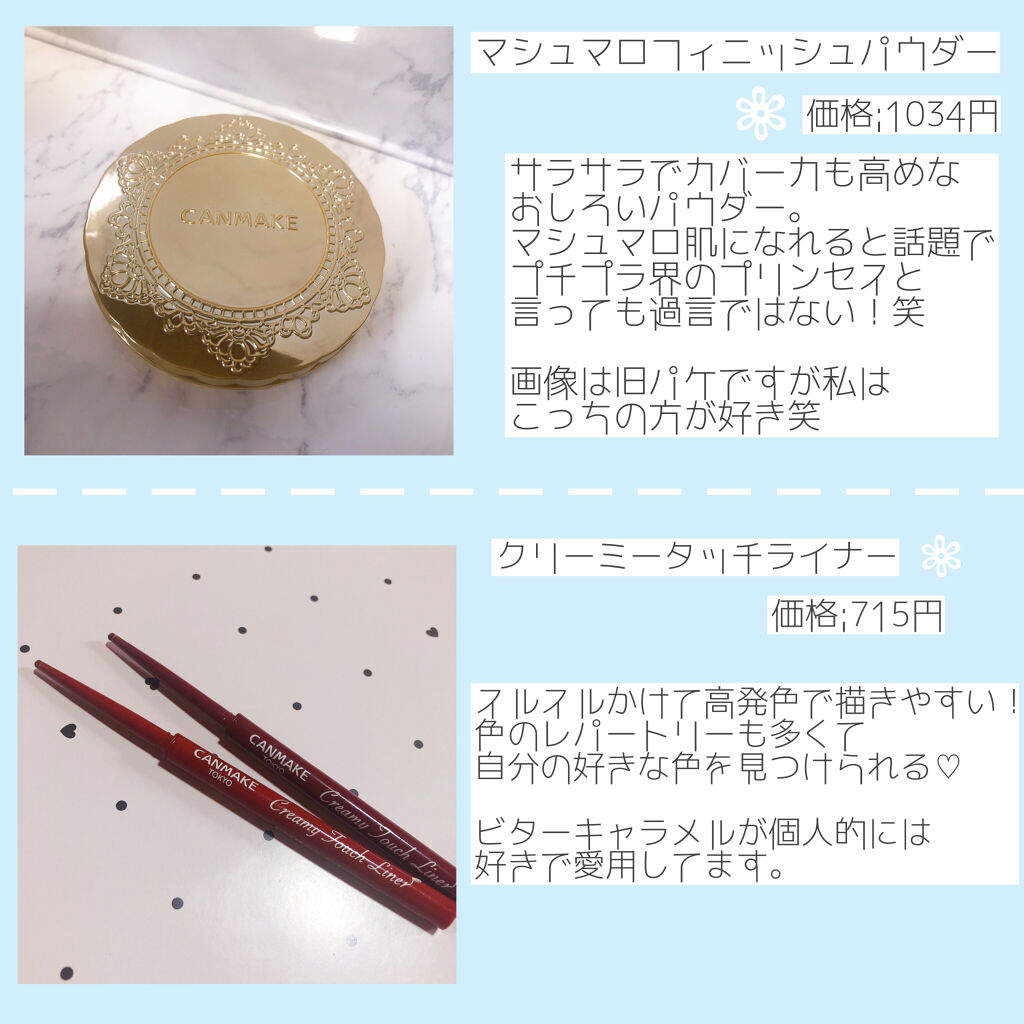 ラスティングマルチアイベース WP/キャンメイク/アイシャドウベースを使ったクチコミ（3枚目）