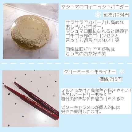 クリーミータッチライナー/キャンメイク/ジェルアイライナーを使ったクチコミ(3枚目)