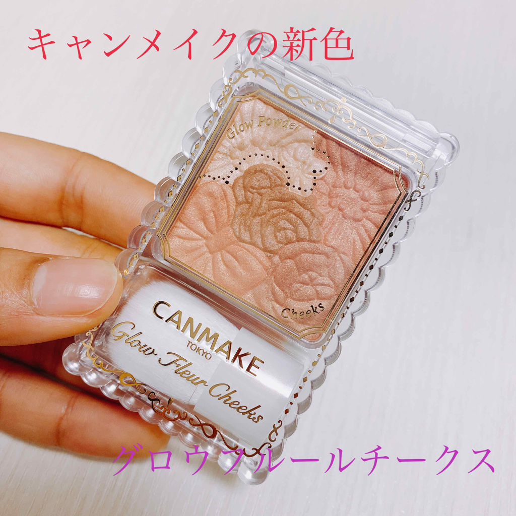 グロウフルールチークス/キャンメイク/パウダーチークを使ったクチコミ（1枚目）