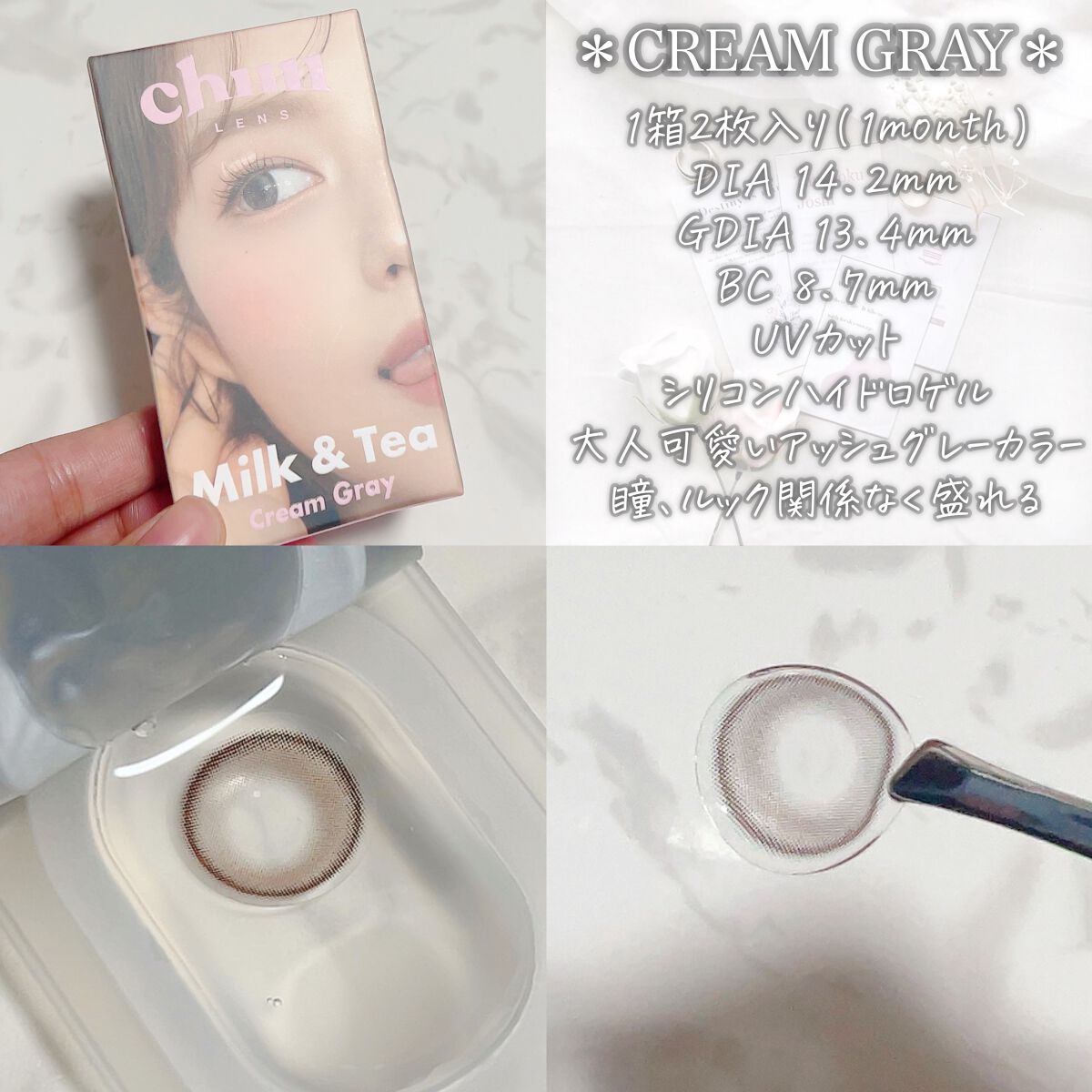 chuuLENS Milk&Tea 1day/chuu LENS/ワンデー(1DAY)カラコンを使ったクチコミ(2枚目)
