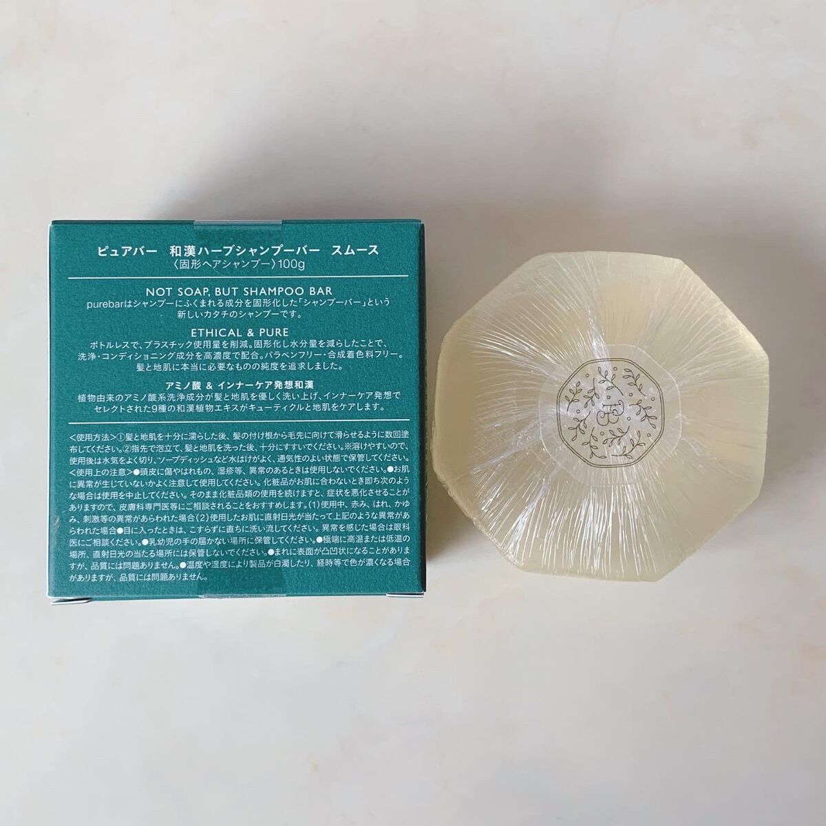 ピュアバー 和漢ハーブシャンプーバー スムース/purebar/市販シャンプーを使ったクチコミ(3枚目)