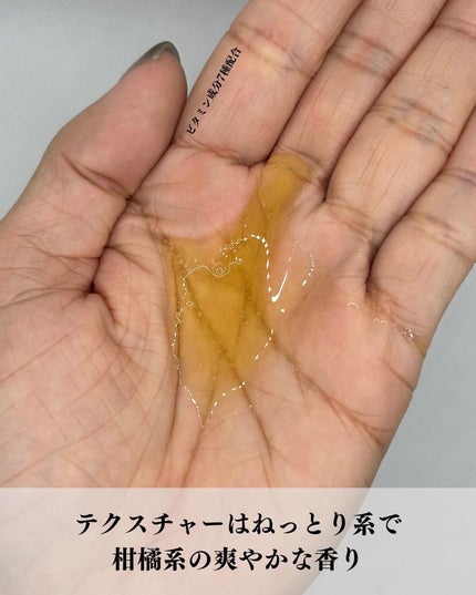 リフレッシングボディソープ(レモン&ベルガモットの香り)/Vitaming/ボディソープを使ったクチコミ(3枚目)