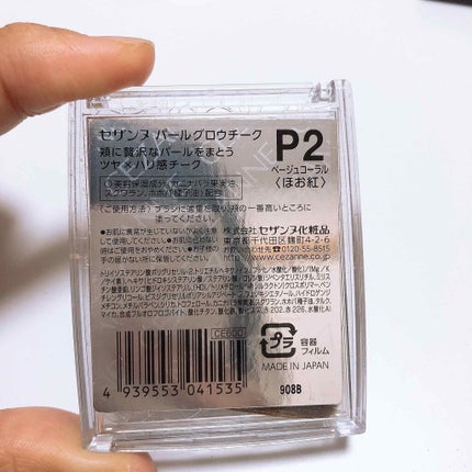 パールグロウチーク/CEZANNE/パウダーチークを使ったクチコミ(3枚目)