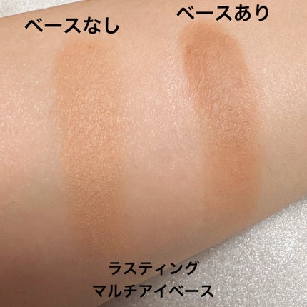 ラスティングマルチアイベース WP/キャンメイク/アイシャドウベースを使ったクチコミ(7枚目)