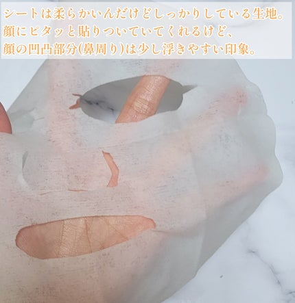 我的美麗日記(私のきれい日記)大豆発酵マスク/我的美麗日記/シートマスク・パックを使ったクチコミ(5枚目)