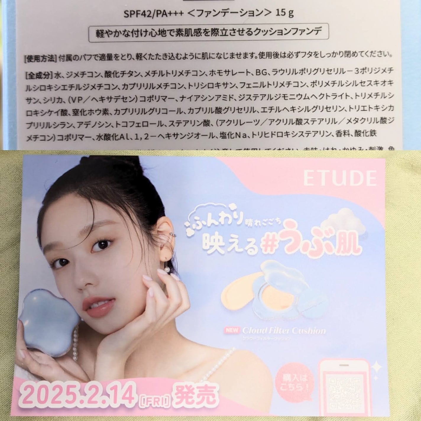 クラウドフィルタークッション/ETUDE/クッションファンデーションを使ったクチコミ(5枚目)