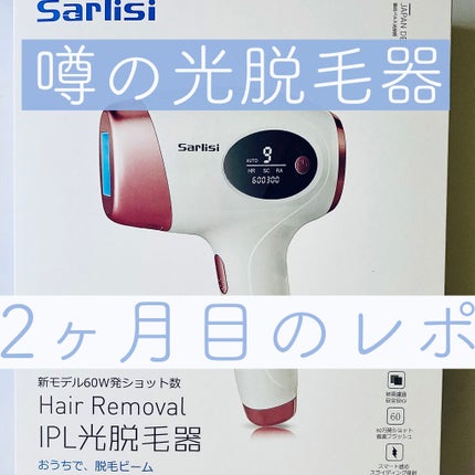 光脱毛器 VIO/Sarlisi/家庭用脱毛器を使ったクチコミ(1枚目)
