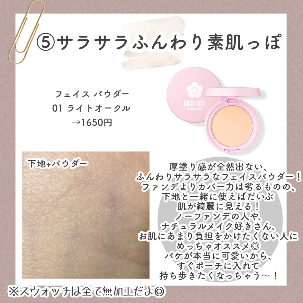 デュアル カラー スティック/DAISY DOLL by MARY QUANT/スティックアイシャドウを使ったクチコミ(7枚目)