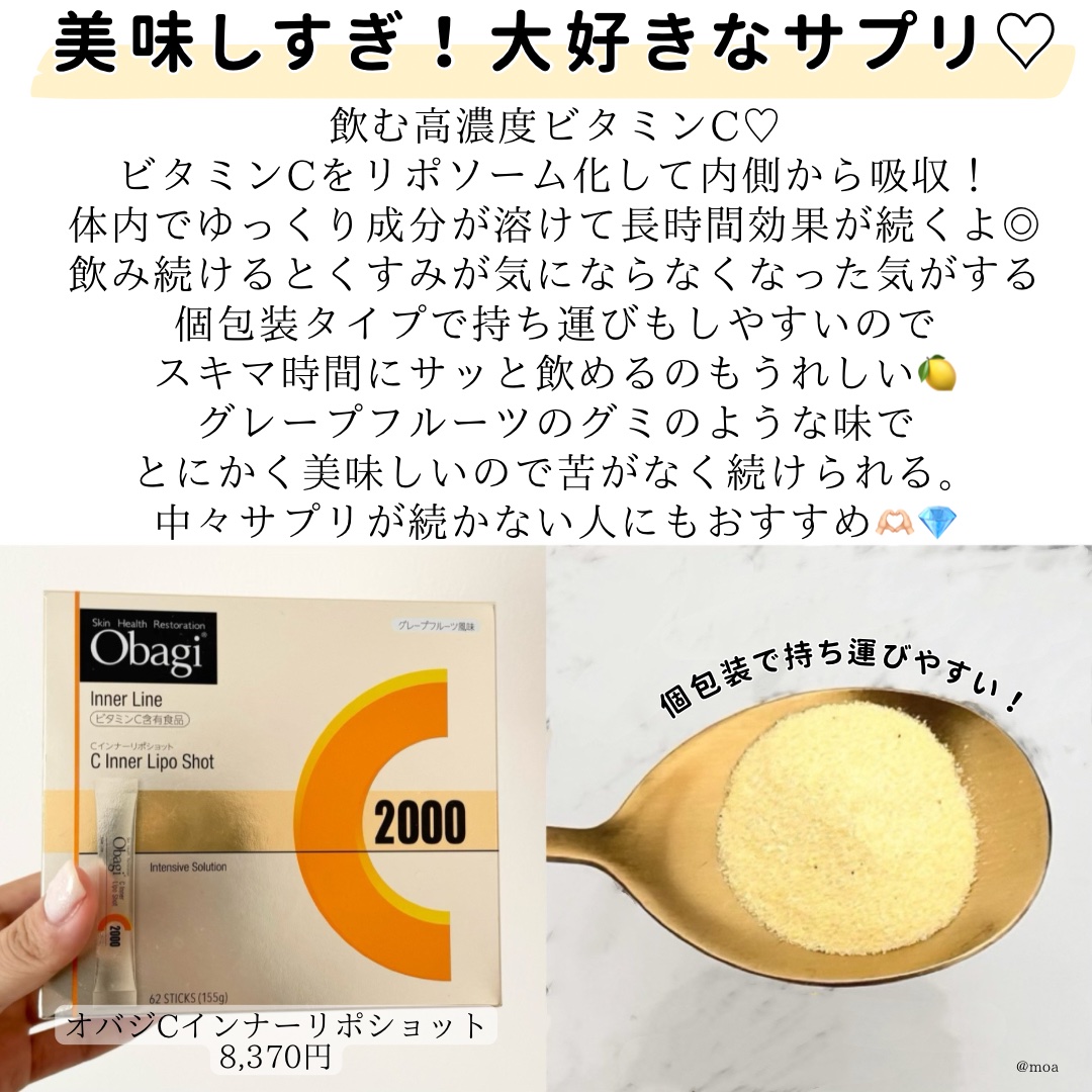 ディープチャージ  コラーゲン スティックゼリー/ファンケル/美容サプリメントを使ったクチコミ（2枚目）