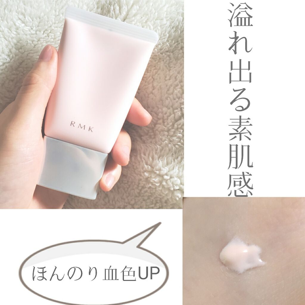 クリーミィ ポリッシュト ベース N/RMK/化粧下地を使ったクチコミ（1枚目）