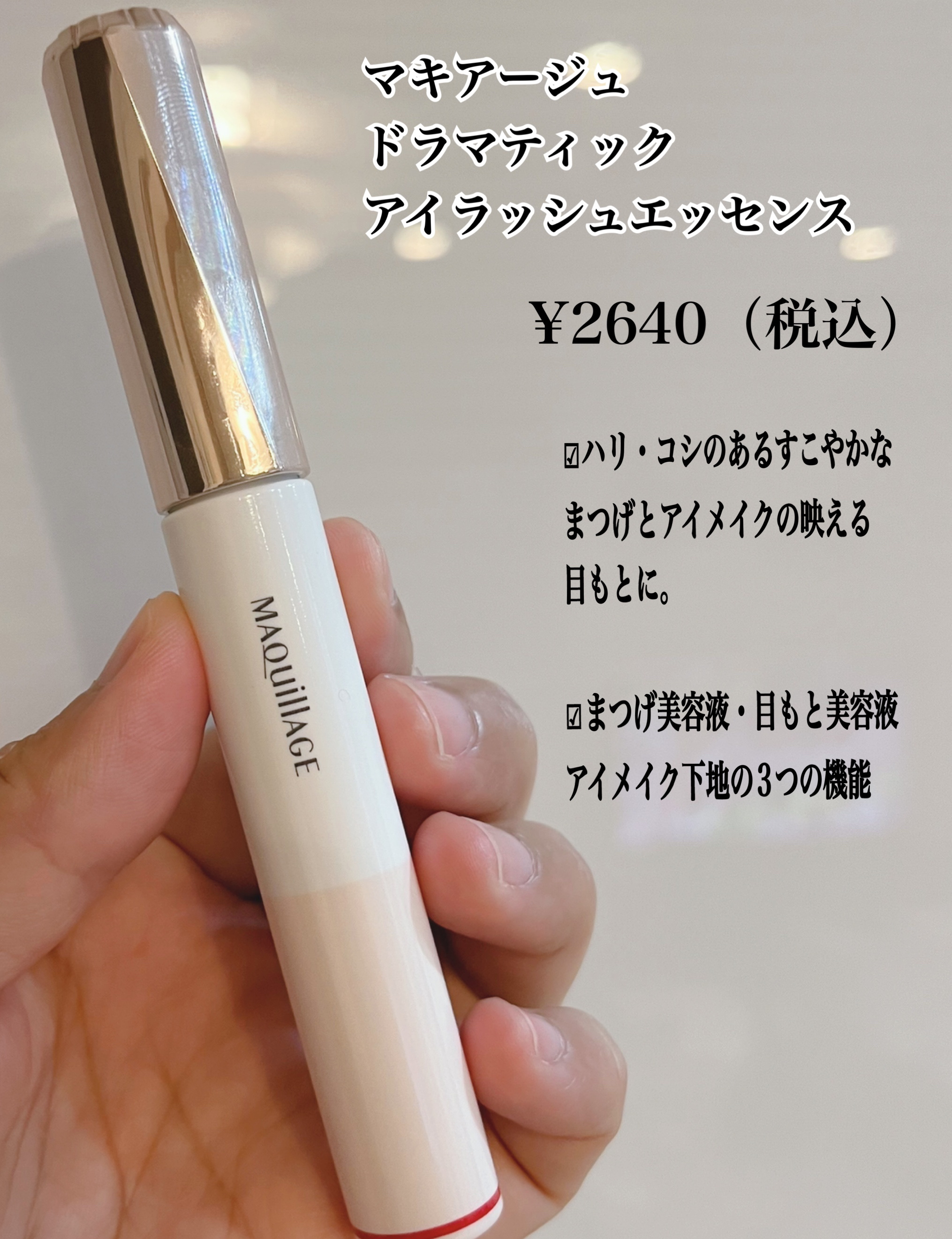 ミラクルアイラッシュアンプル/deartique/まつげ美容液を使ったクチコミ（3枚目）