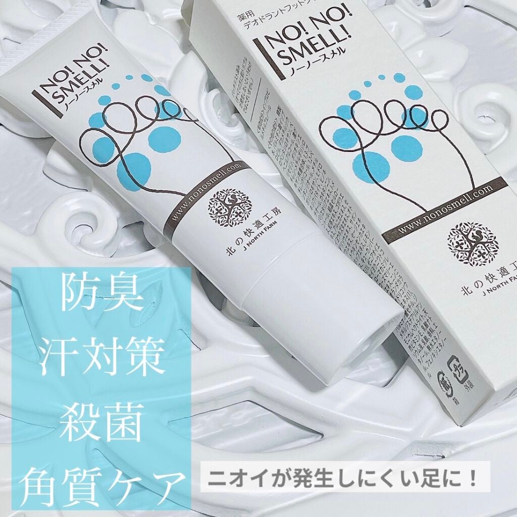 ノーノースメル/北の快適工房/デオドラント・制汗剤を使ったクチコミ(1枚目)
