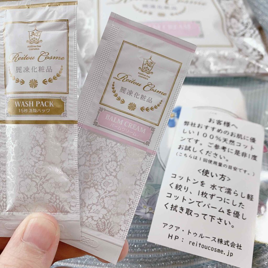 バームクリーム/麗凍化粧品/クレンジングバームを使ったクチコミ（2枚目）