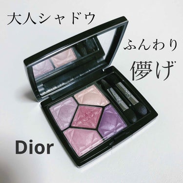 サンク クルール 847 スイート/Dior/アイシャドウパレットを使ったクチコミ（1枚目）