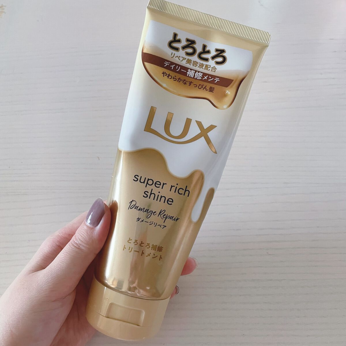 スーパーリッチシャイン ダメージリペア とろとろ補修トリートメント/LUX/洗い流すヘアトリートメントを使ったクチコミ(1枚目)