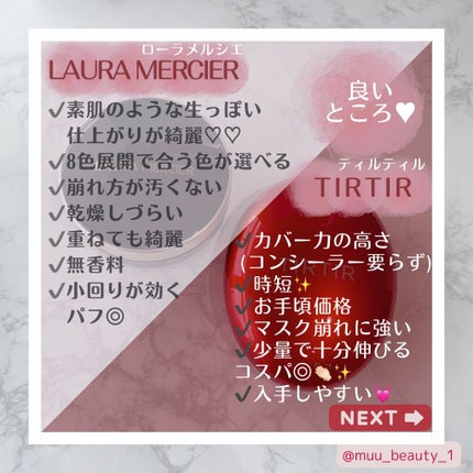 フローレス ルミエール ラディアンス パーフェクティング クッション/ローラ メルシエ/クッションファンデーションを使ったクチコミ(6枚目)