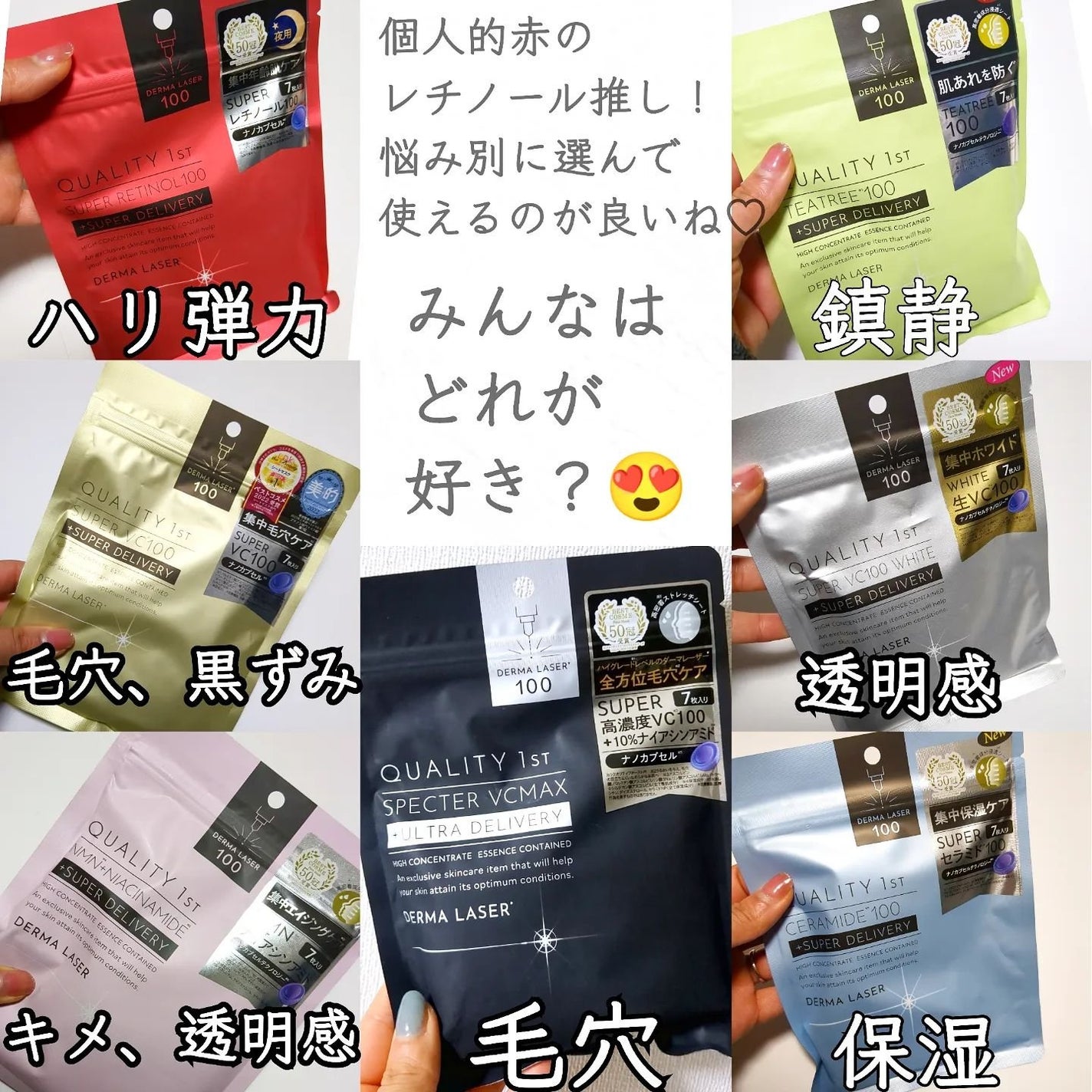 ダーマレーザー スーパーTEATREE100マスク/クオリティファースト/シートマスク・パックを使ったクチコミ(2枚目)