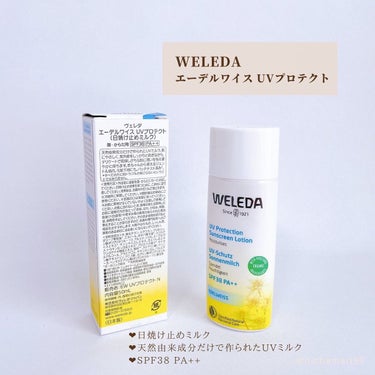 エーデルワイス UVプロテクト/WELEDA/化粧下地を使ったクチコミ（2枚目）