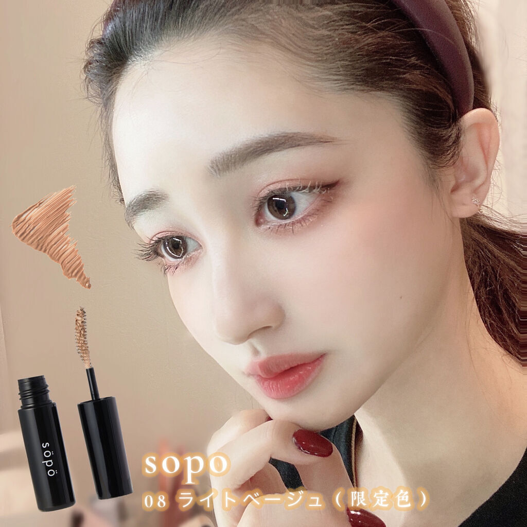 お久しぶりです♥

ベージュマスカラってこんなに透明感出るんだよ…！！！  びっくり！！！

sopoのカラーマスカラのライトベージュ本当に可愛いっ！！
白とかのマスカラよりかなり馴染むし、眼力を失わずに透明感出るカラーだった！
これは想定