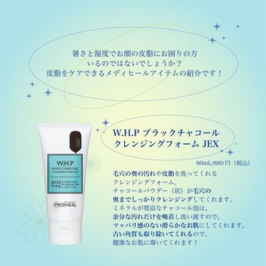 W.H.P ブラックチャコール クレンジングフォーム JEX（80ｍL）/MEDIHEAL/洗顔フォームを使ったクチコミ（2枚目）