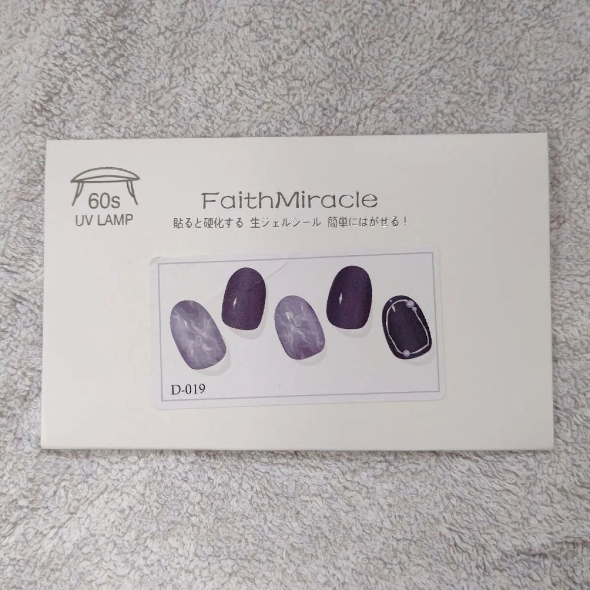 ネイルシール/Qoo10/ネイルシールを使ったクチコミ(8枚目)