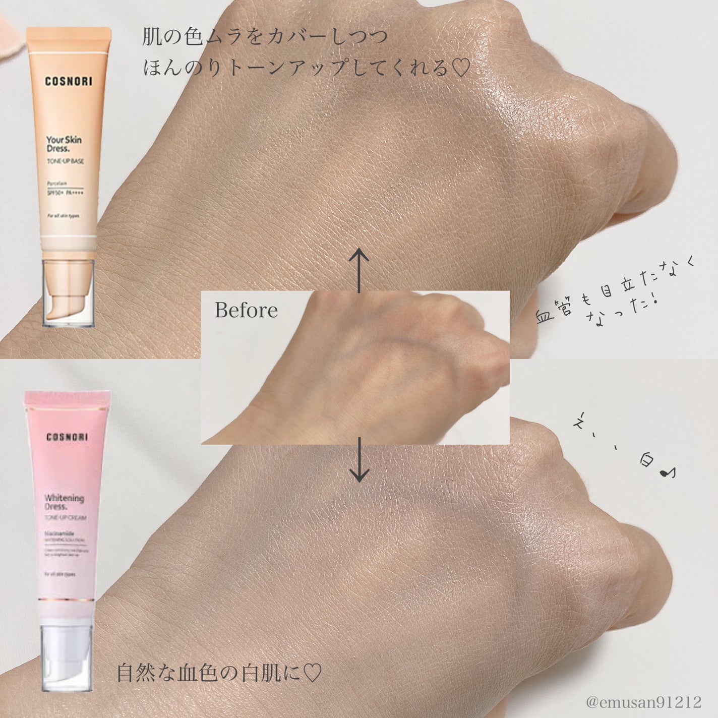 ホワイトニングドレストーンアップクリーム/COSNORI/化粧下地を使ったクチコミ(7枚目)