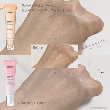 ホワイトニングドレストーンアップクリーム/COSNORI/化粧下地を使ったクチコミ(7枚目)
