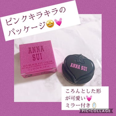 スイ ブラック アイカラー/ANNA SUI/シングルアイシャドウを使ったクチコミ（2枚目）