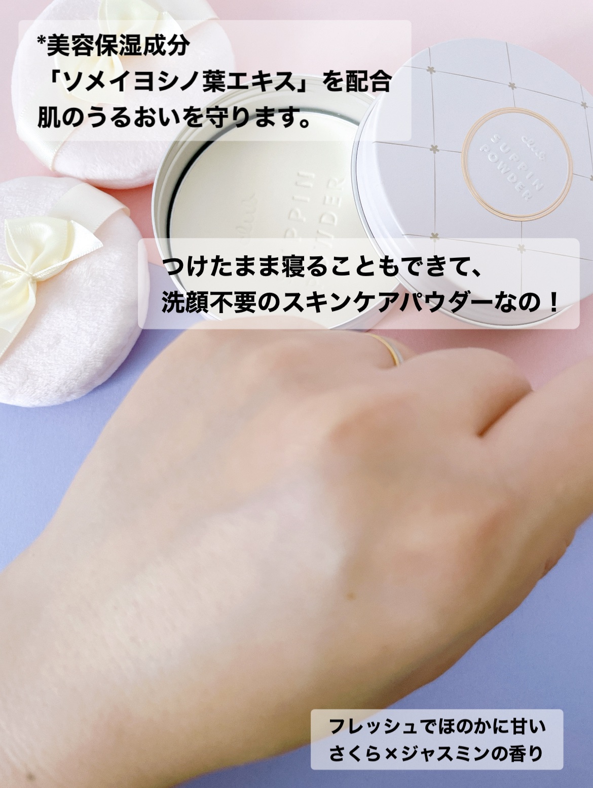 すっぴんパウダーC さくらジャスミンの香り 2024/クラブ/プレストパウダーを使ったクチコミ（3枚目）