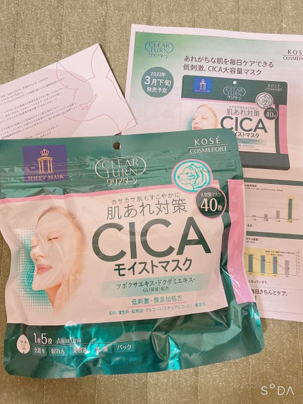 CICAモイストマスク/クリアターン/シートマスク・パックを使ったクチコミ(1枚目)