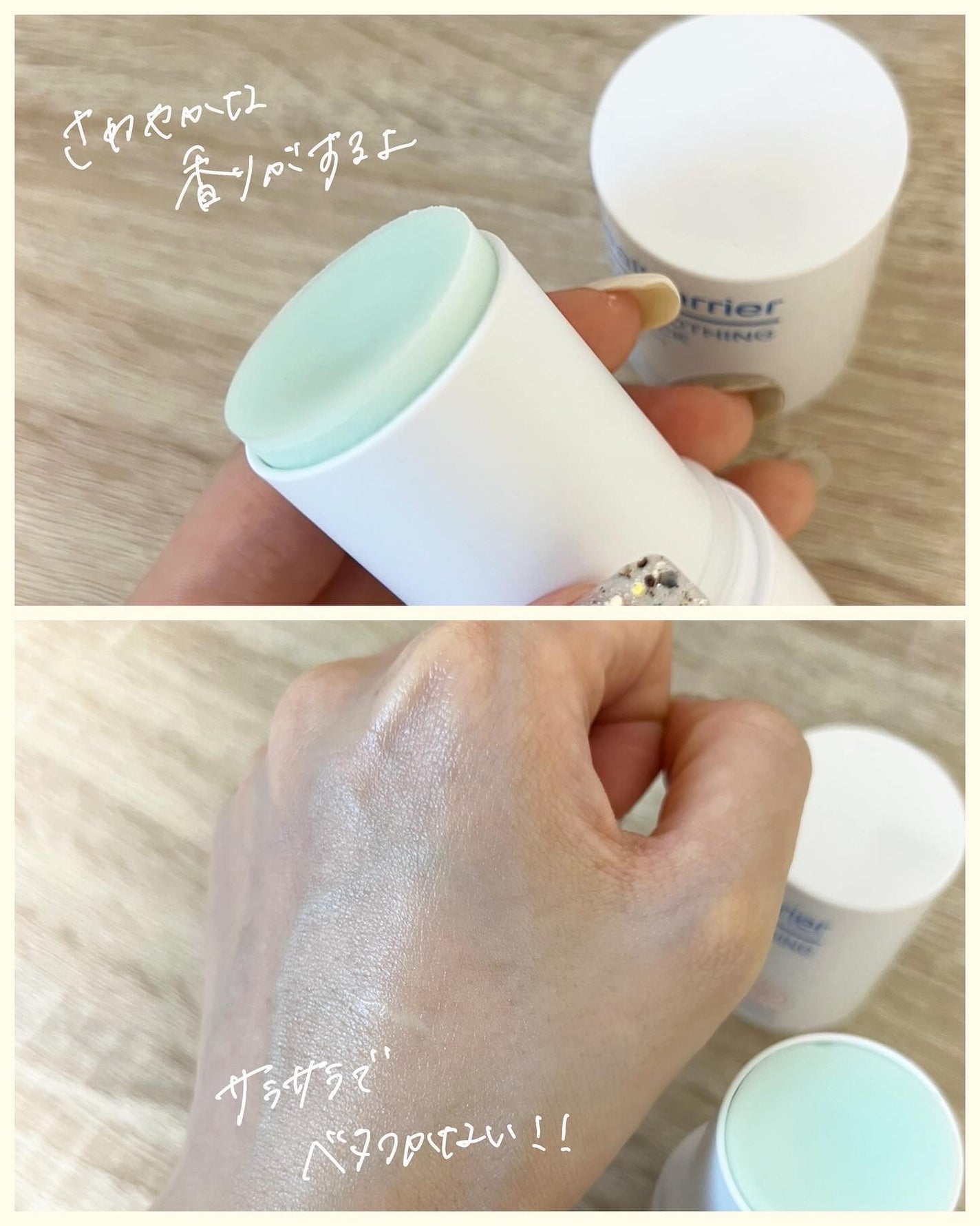 アクアスージングサンスティック/Real Barrier/日焼け止めスティックを使ったクチコミ(3枚目)