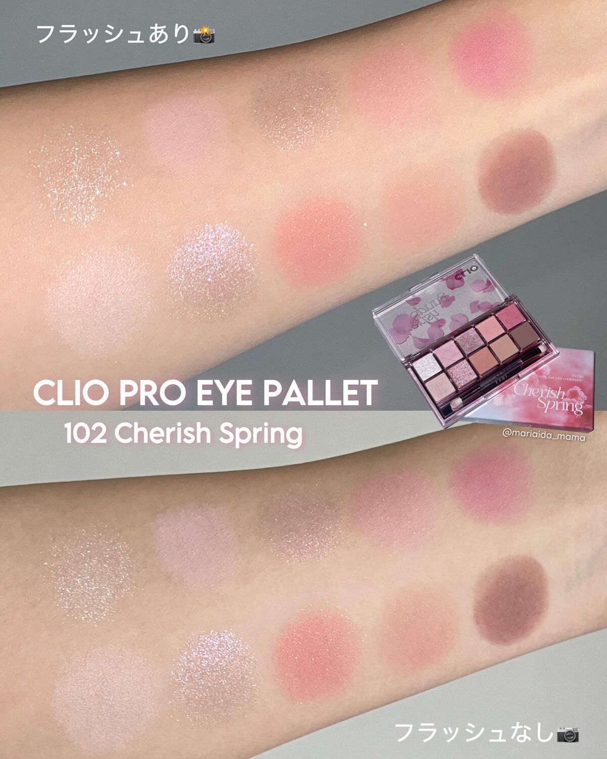 プロ アイ パレット/CLIO/アイシャドウパレットを使ったクチコミ（2枚目）
