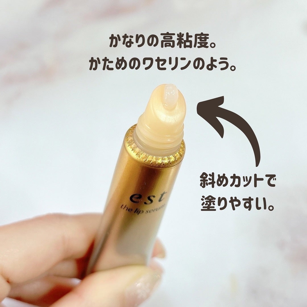 エスト ザ リップセラム/est/リップ美容液を使ったクチコミ(3枚目)