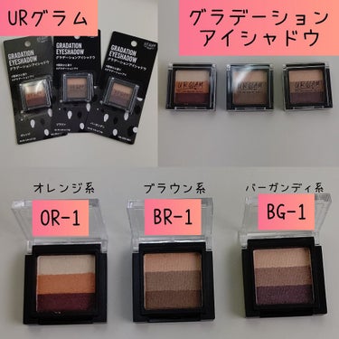 UR GLAM　GRADATION EYESHADOW バーガンディ/U R GLAM/アイシャドウパレットを使ったクチコミ（1枚目）