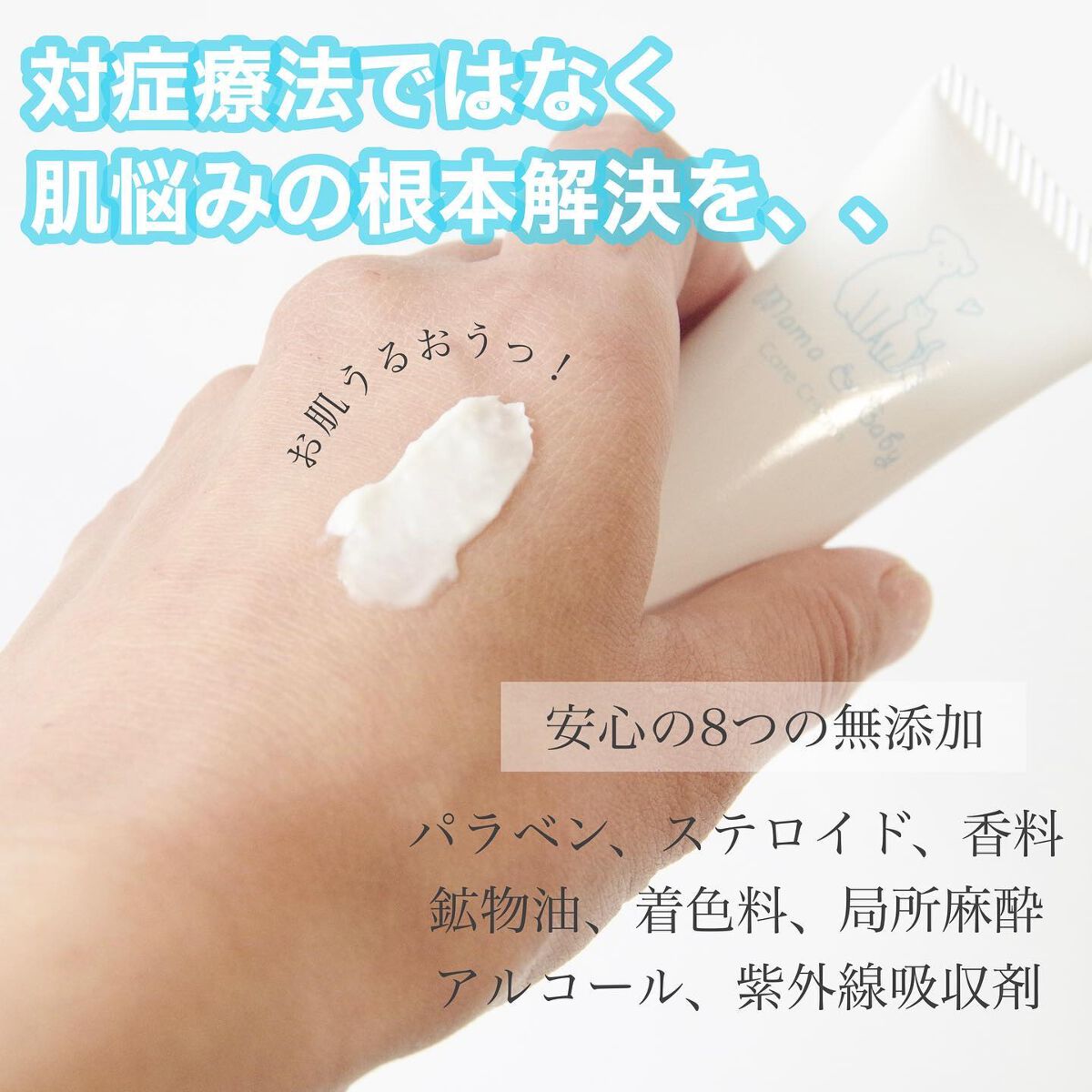ケアクリーム/ママ&ベビー/デリケートゾーンケアを使ったクチコミ(4枚目)