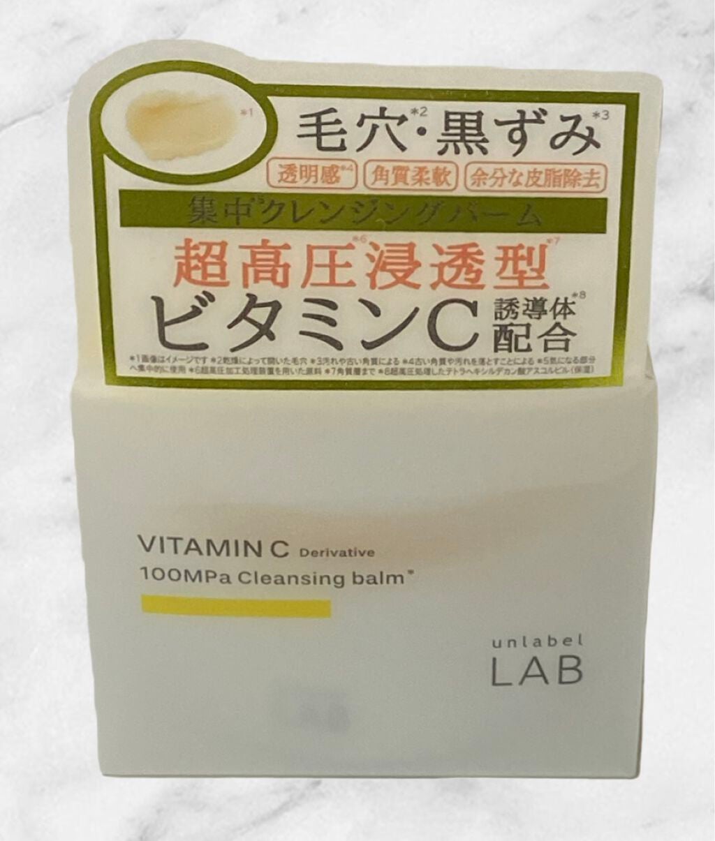 V クレンジングバーム /unlabel/クレンジングバームを使ったクチコミ(2枚目)