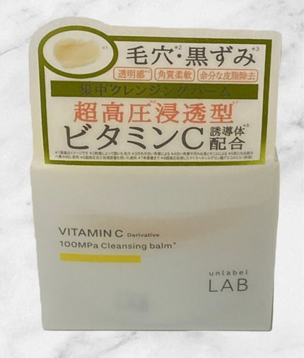 V クレンジングバーム /unlabel/クレンジングバームを使ったクチコミ(2枚目)