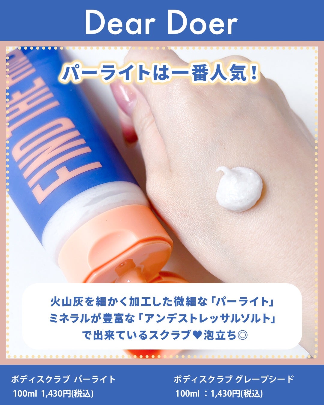 ボディスクラブ(パーライト×ソルト)/DearDoer/ボディスクラブを使ったクチコミ(4枚目)