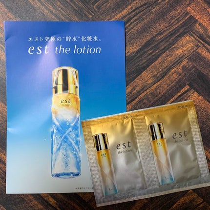 エスト ザ ローション/est/化粧水を使ったクチコミ(1枚目)