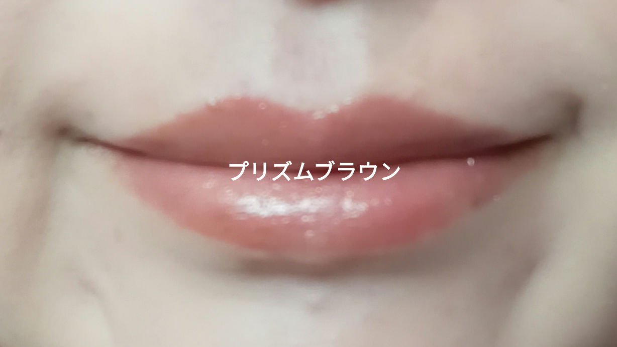 スティックプランパー エクストラセラム 101 Prism Brown(プリズムブラウン)/Borica/リッププランパーを使ったクチコミ（1枚目）
