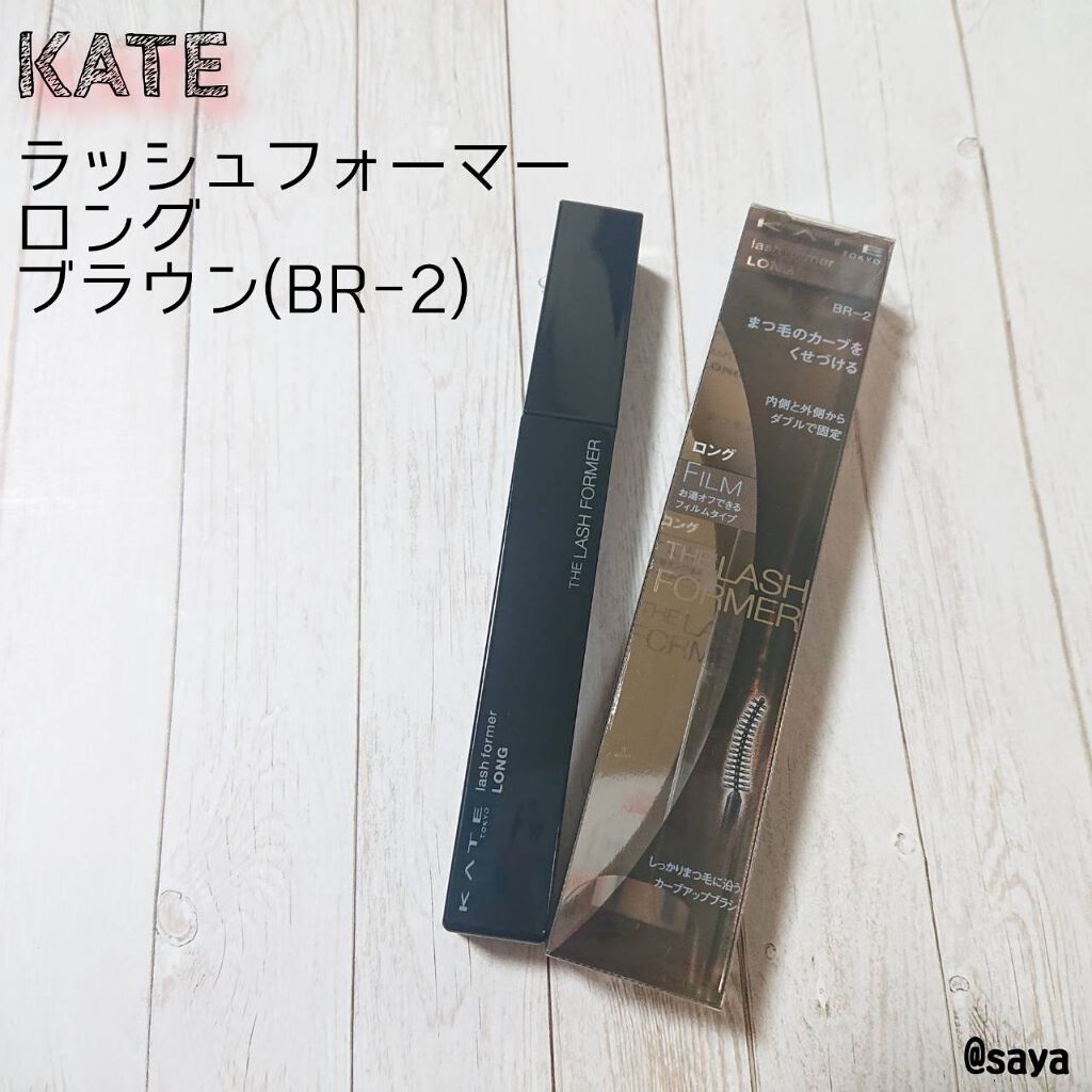ラッシュフォーマー(ロング)/KATE/マスカラを使ったクチコミ（1枚目）