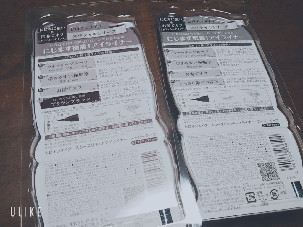 スムースリキッドアイライナー スーパーキープ/ヒロインメイク/リキッドアイライナーを使ったクチコミ(2枚目)