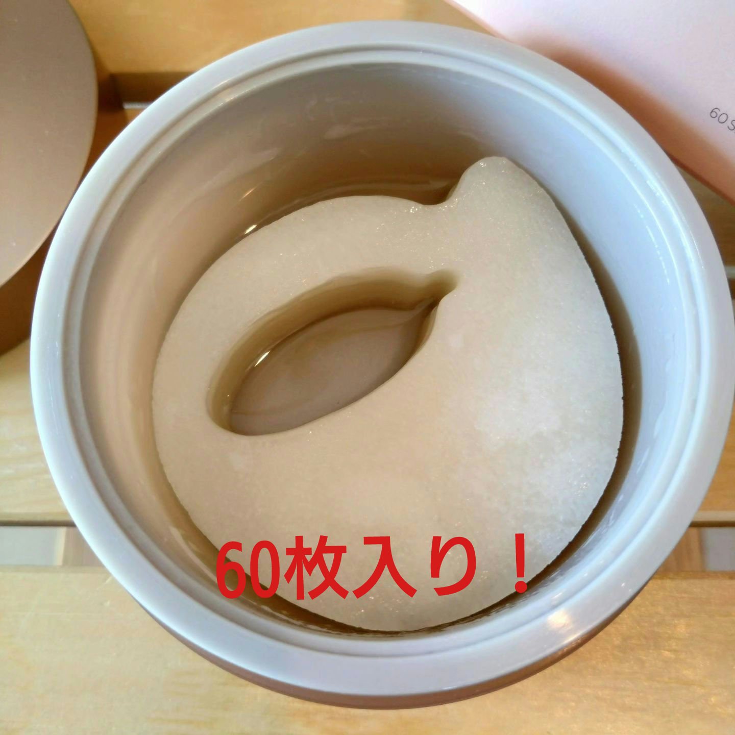 ビューティーアイズ エッセンスシート プレミアム/AXXZIA/アイケア・アイクリームを使ったクチコミ（3枚目）