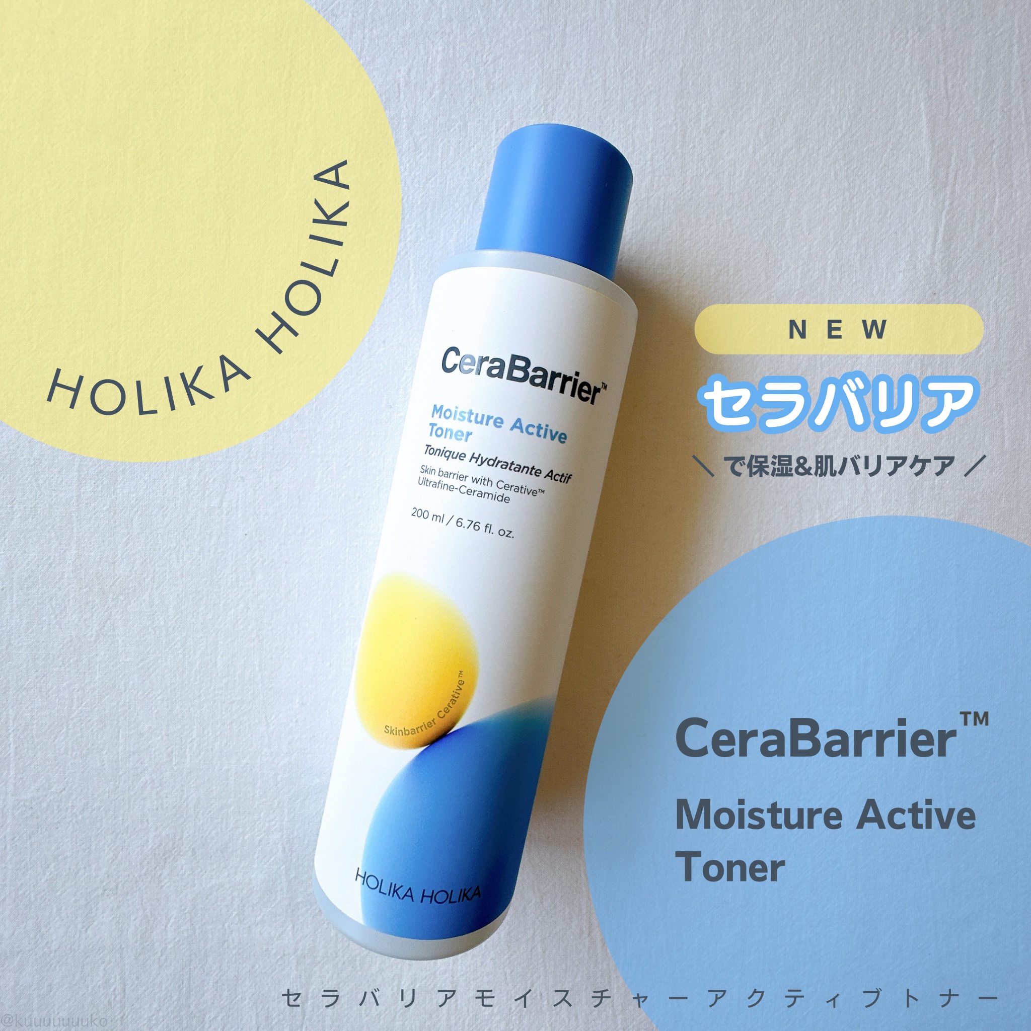 セラバリア　モイスチャーアクティブ　トナー /HOLIKA HOLIKA/化粧水を使ったクチコミ（1枚目）