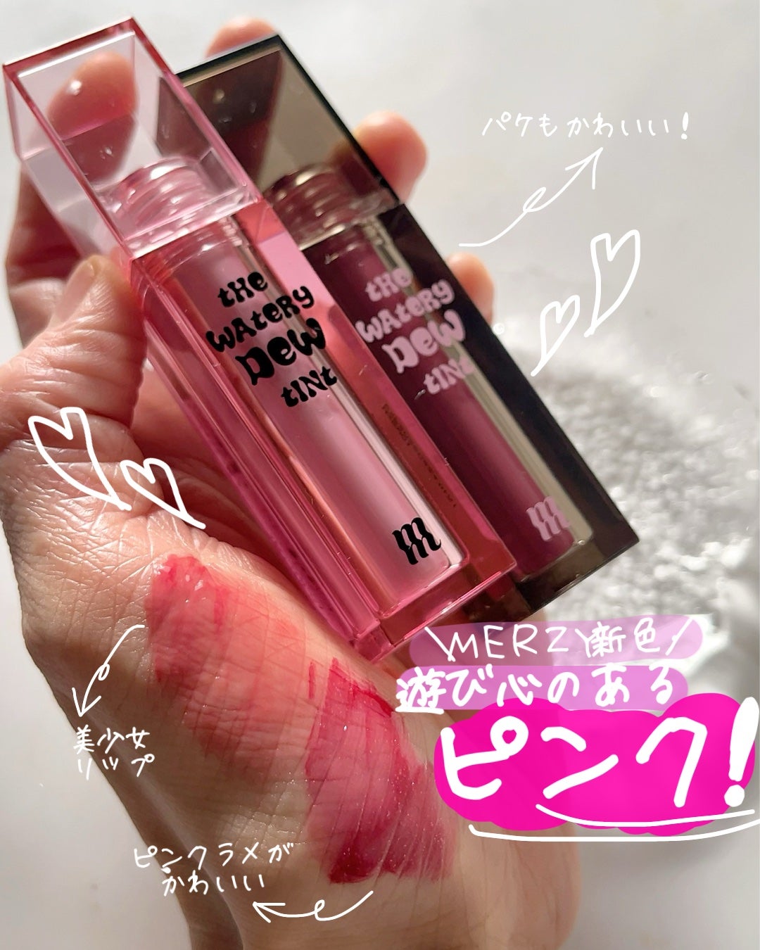 ザ ウォータリーデューティント/MERZY/リップティントを使ったクチコミ(1枚目)