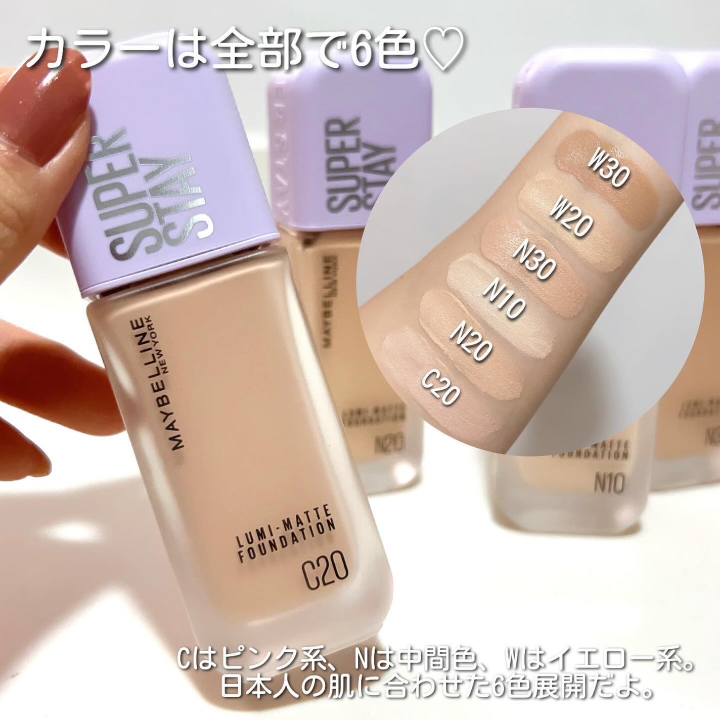 SPステイ ルミマット リキッド ファンデーション/MAYBELLINE NEW YORK/リキッドファンデーションを使ったクチコミ(5枚目)