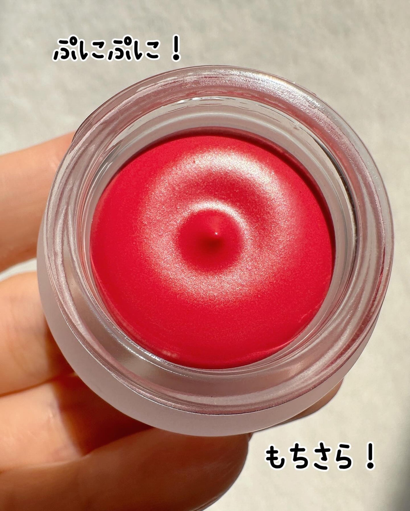 リップアンドチーク ブラーリープリンポット/fwee/口紅を使ったクチコミ(4枚目)