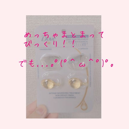 シャイニーゴールドヘアオイル/ダヴ/ヘアオイルを使ったクチコミ(1枚目)