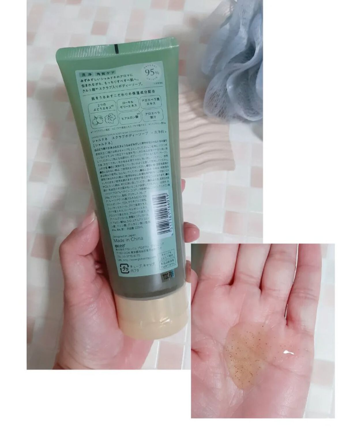 スクラブボディソープ/シャルドネ/ボディソープを使ったクチコミ（2枚目）
