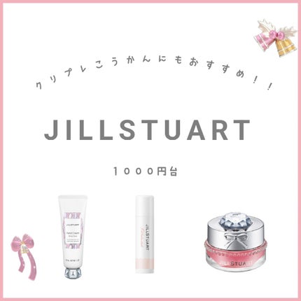 ジルスチュアート エンジェル オイルバーム スティック/JILL STUART/リップケアを使ったクチコミ(1枚目)